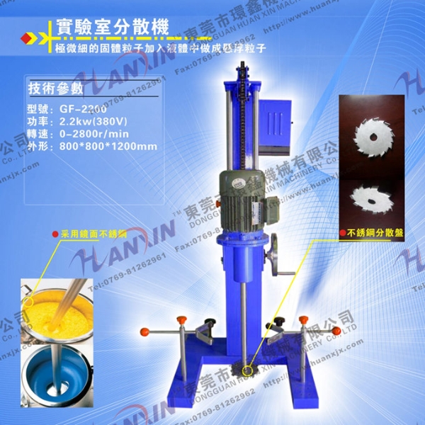 實(shí)驗(yàn)室攪拌機(jī)-50L防爆型