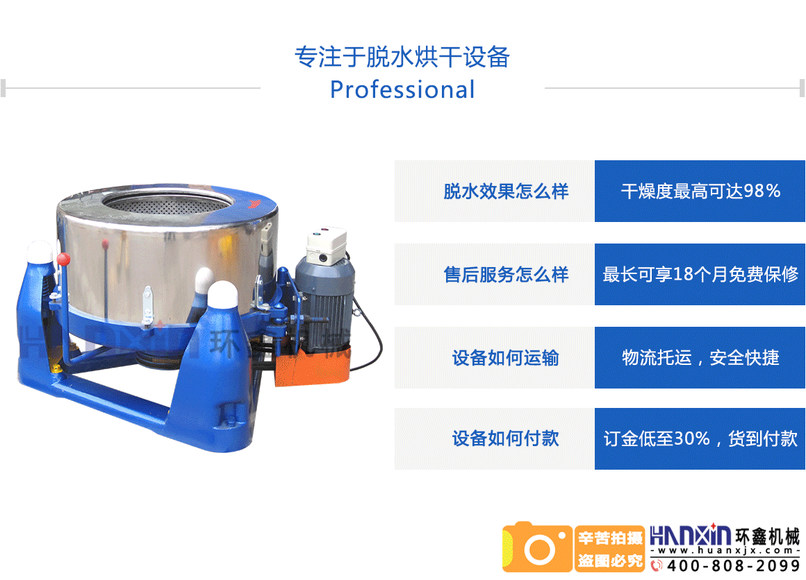 離心脫水機(jī)工作原理；