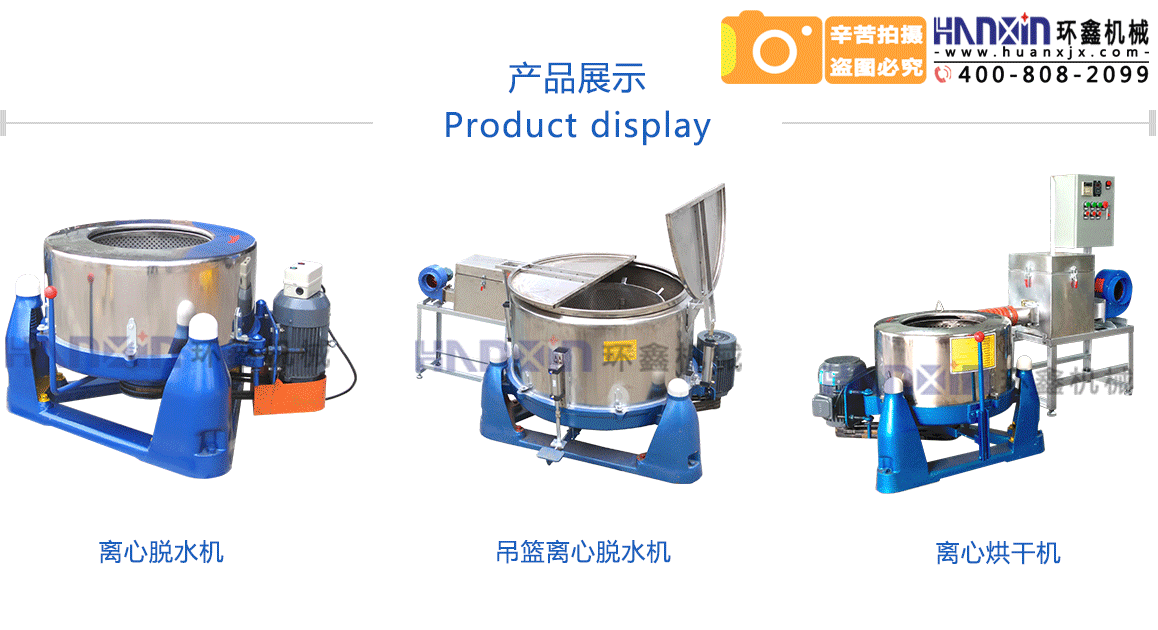 脫水機(jī)堅固耐用